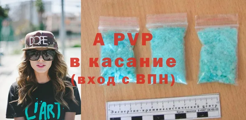 A-PVP VHQ  Богородицк 