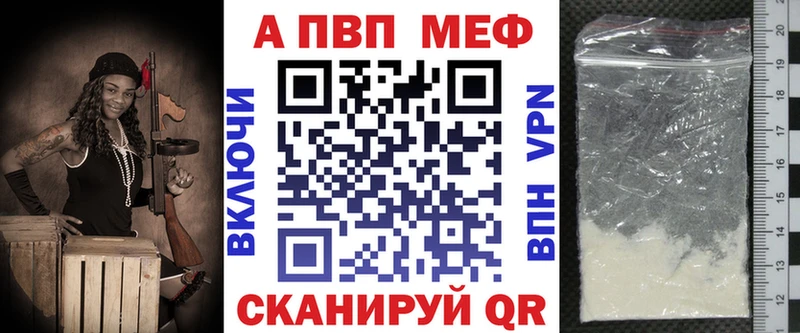 Альфа ПВП кристаллы  мега зеркало  Богородицк  как найти закладки 