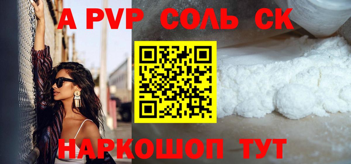 Alpha-PVP VHQ  Богородицк  A PVP  APVP кристаллы 
