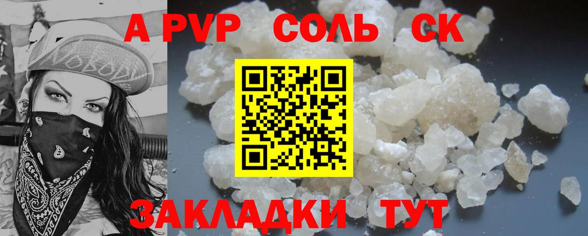 Alpha PVP СК КРИС  A PVP Crystall  Богородицк  A-PVP  Вход с VPN 