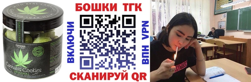 Еда ТГК конопля  Богородицк 