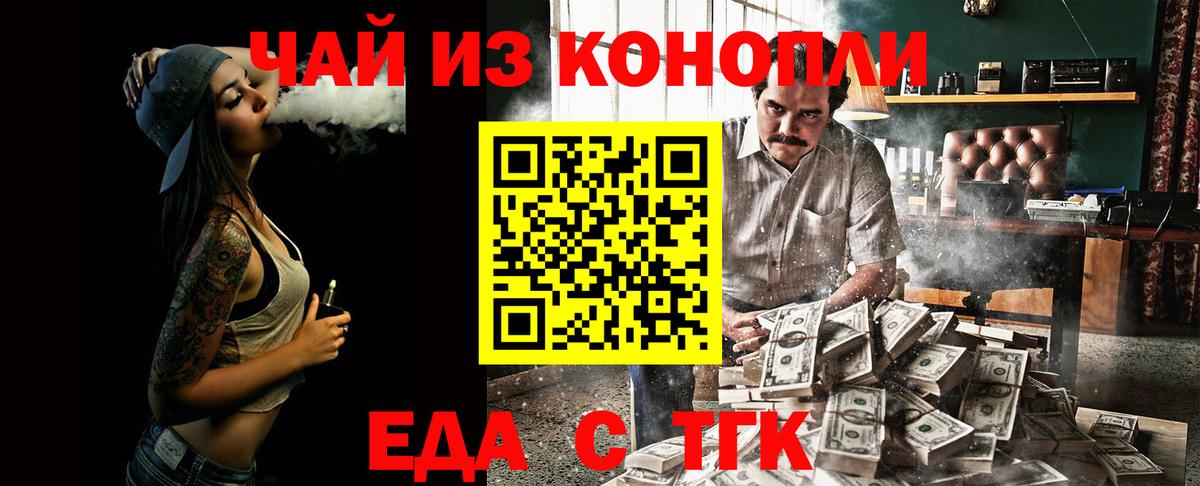 Cannafood марихуана  Богородицк 