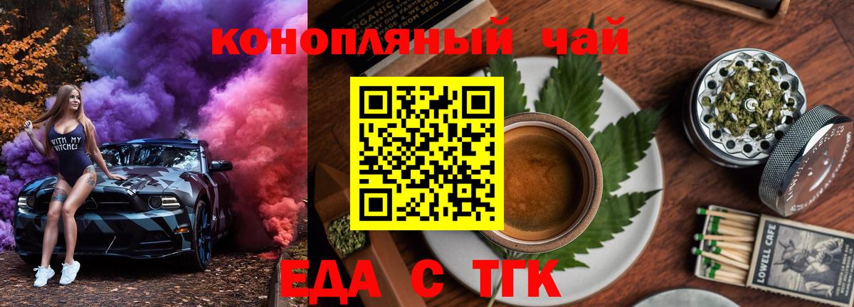 Cannafood марихуана Богородицк