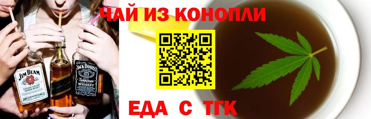 Canna-Cookies конопля  Вход с VPN  Богородицк 