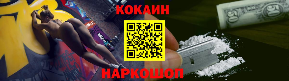 Cocaine Fish Scale Богородицк