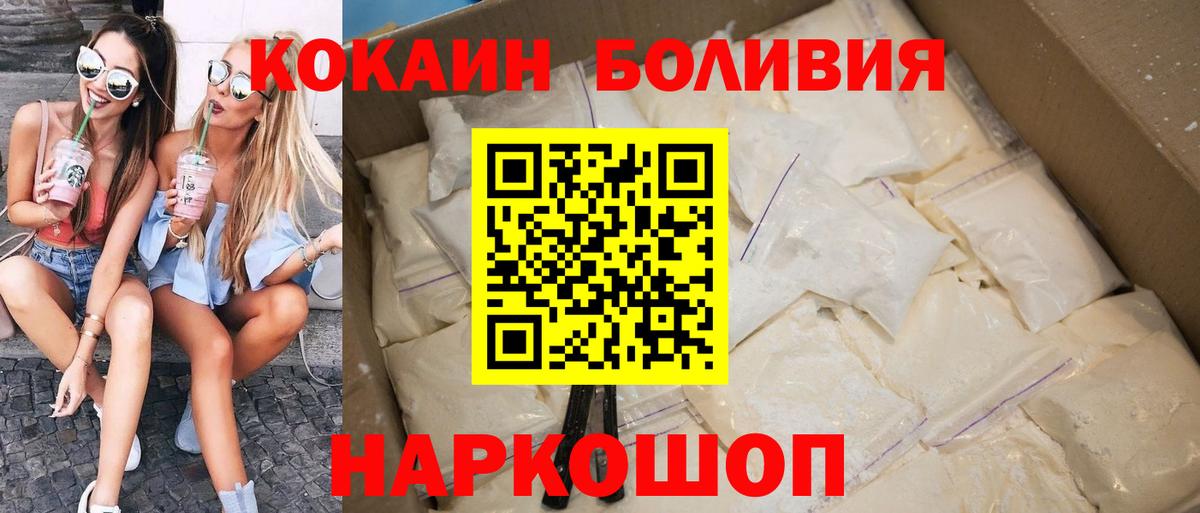 COCAIN 99%  Кокаин FishScale  Cocaine  Богородицк 