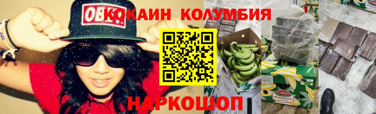 Богородицк  Cocaine Боливия  Вход с VPN 