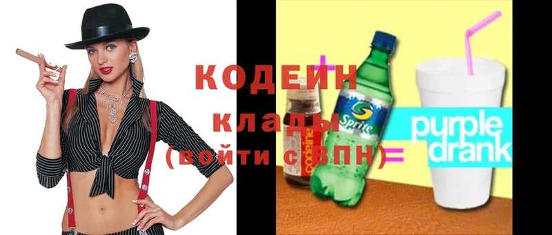 Codein Purple Drank  Богородицк 