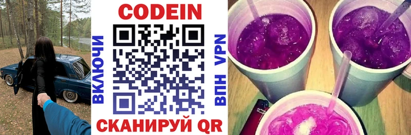 как найти   Богородицк  Codein напиток Lean (лин) 