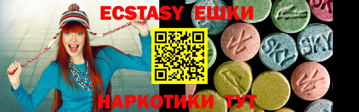 Ecstasy XTC Богородицк