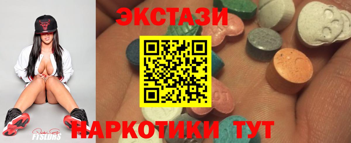 ЭКСТАЗИ 300 mg  Ecstasy Philipp Plein  Ecstasy  Богородицк 