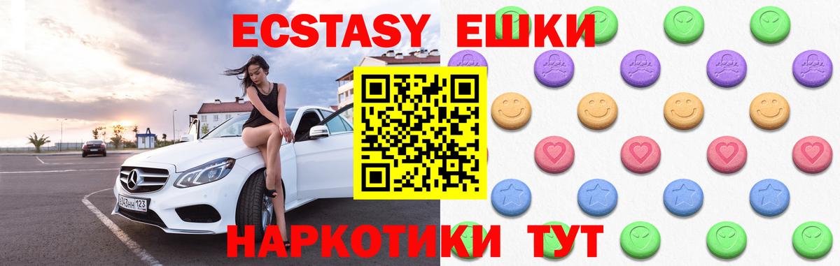 Экстази MDMA  Вход с VPN  Ecstasy  Богородицк 