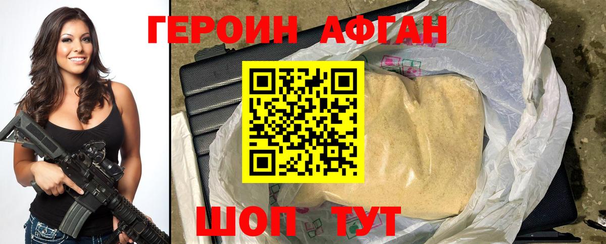 Богородицк  Героин белый  Вход с VPN 