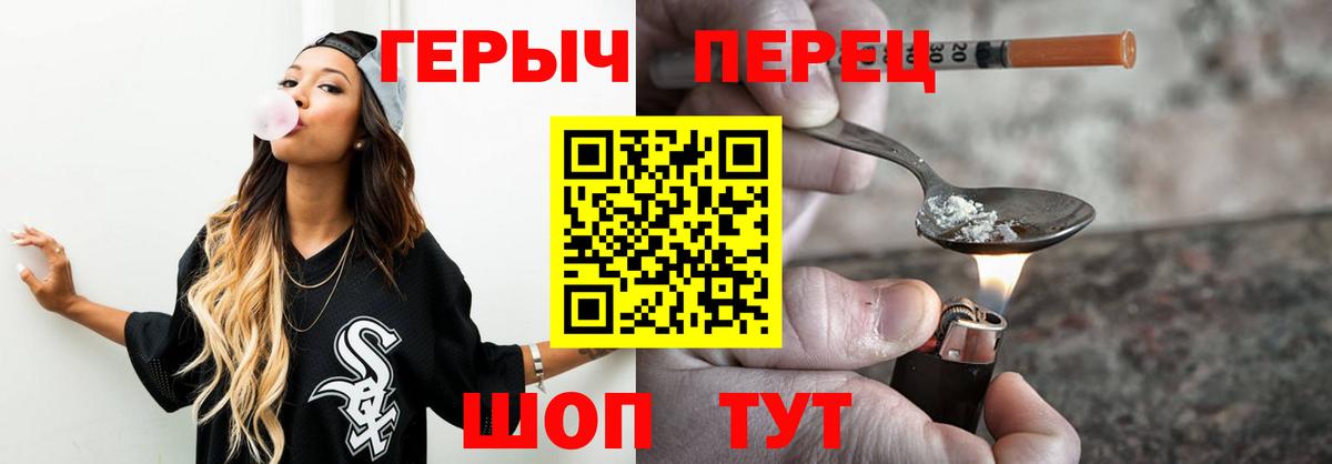 Героин хмурый Богородицк