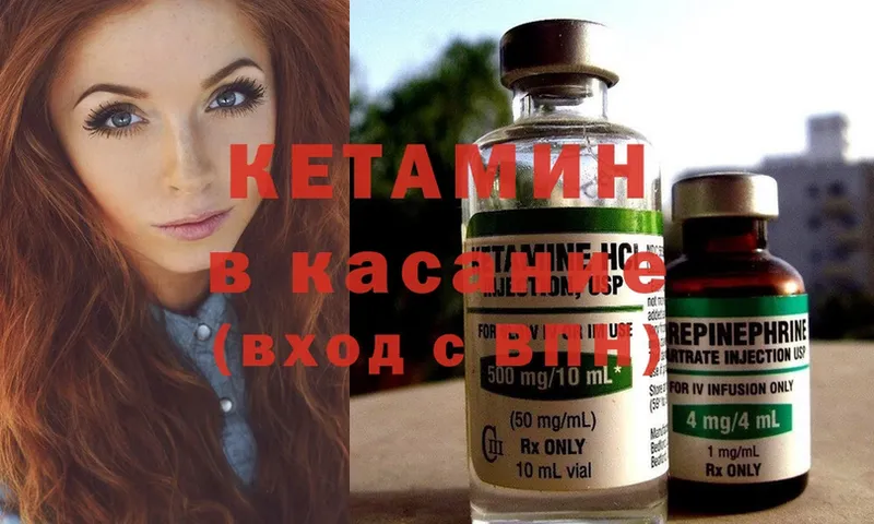 Кетамин ketamine  Богородицк 