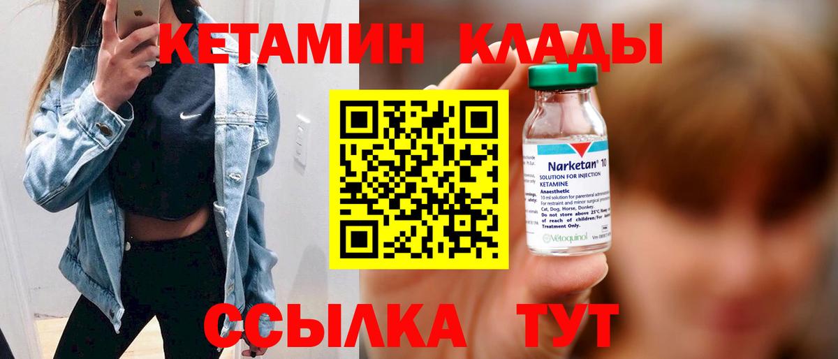 КЕТАМИН ketamine  Богородицк 