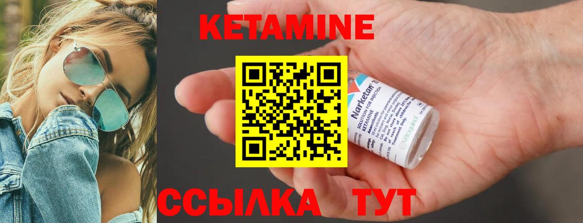 Кетамин ketamine Богородицк
