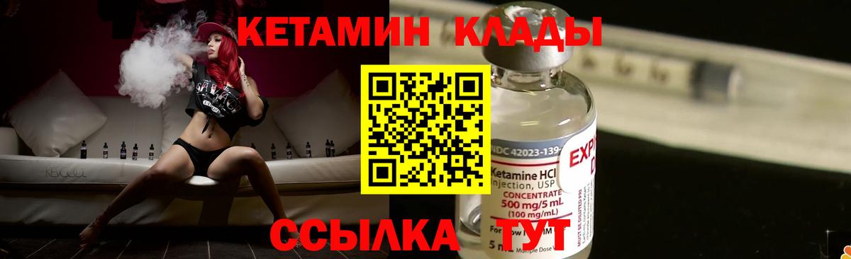 Богородицк  Кетамин VHQ  Вход с VPN  Кетамин VHQ 