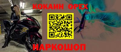 кокаин колумбия Апрелевка