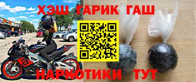 гашиш Балаково