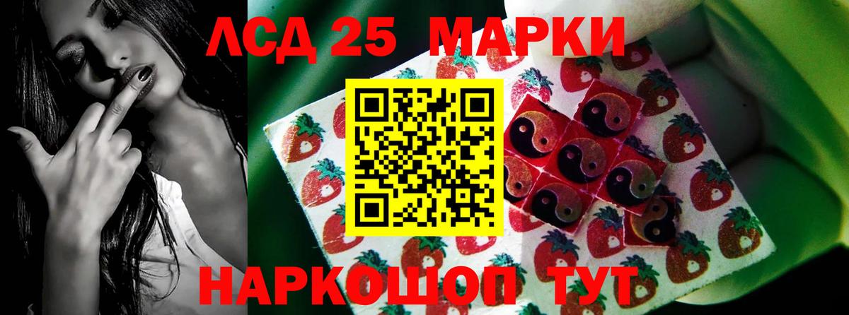 LSD-25 экстази  Богородицк  LSD-25 экстази кислота 