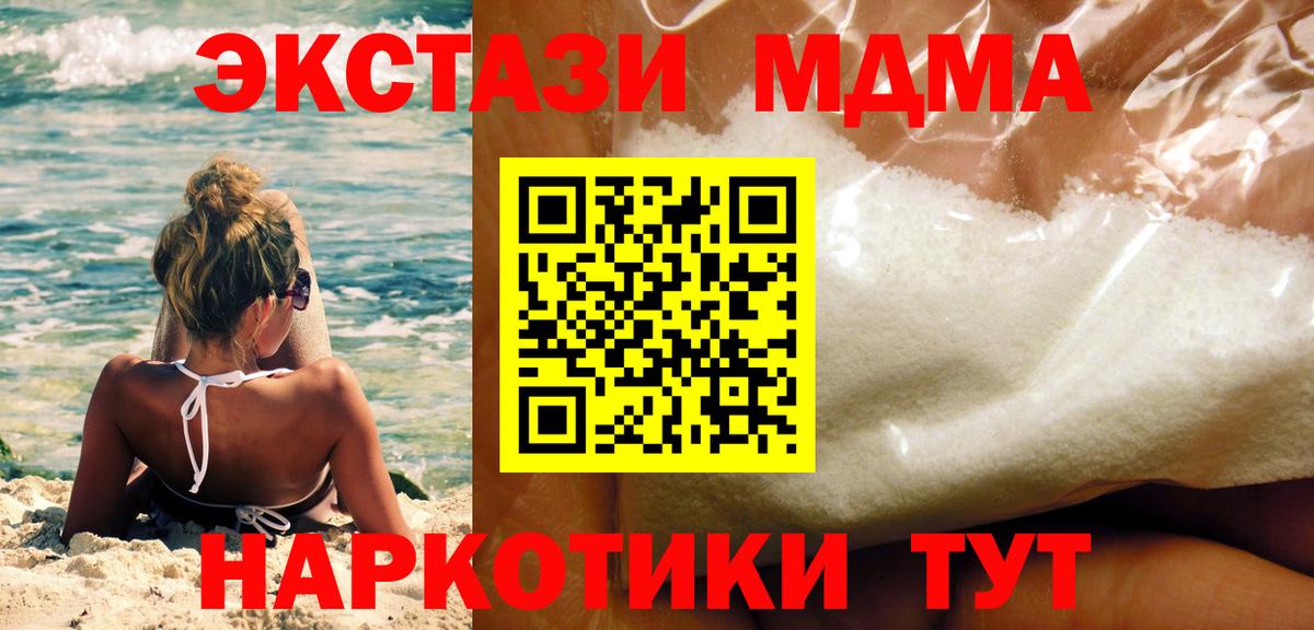 MDMA Molly Богородицк
