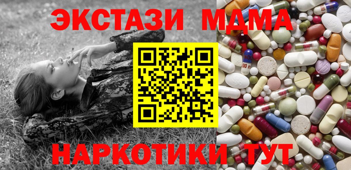 Лсд 25  Вход с VPN  Кокаин  Богородицк  Канабис  ГАШ  A-PVP СК кристаллы  Мефедрон кристаллы 