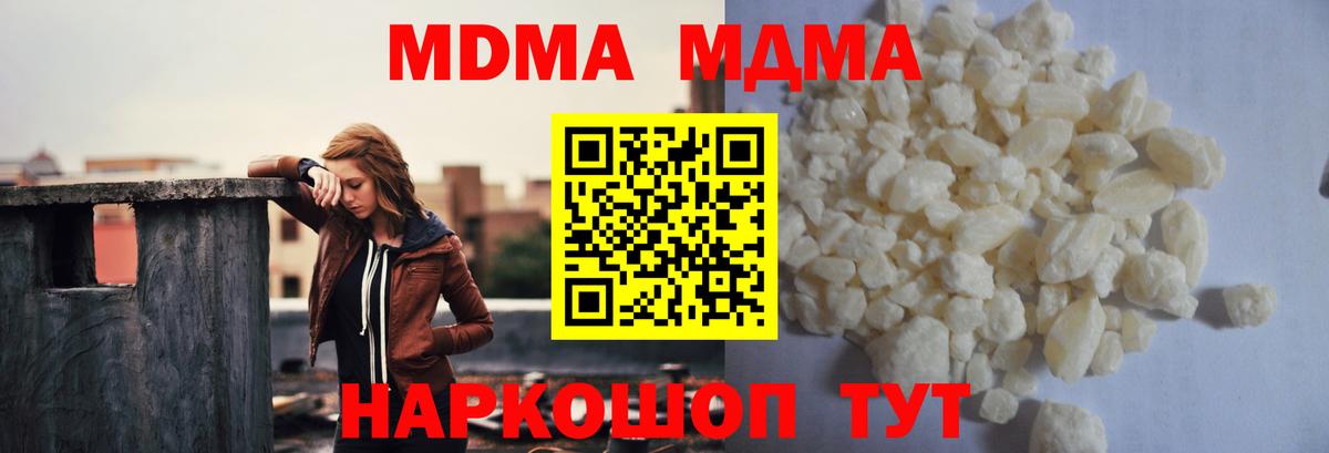 МДМА VHQ  MDMA crystal  Вход с VPN  Богородицк 