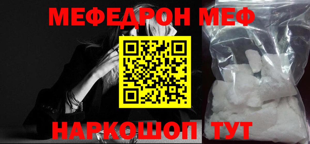 Богородицк  Меф  Вход с VPN  МЯУ-МЯУ 4 MMC 