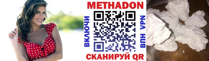 Метадон VHQ  где купить наркоту  Богородицк 