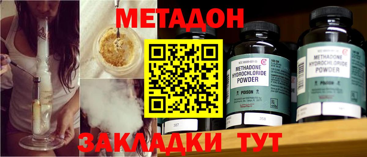 ссылка на мегу как войти  Вход с VPN  Богородицк  МЕТАДОН VHQ  Метадон methadone 