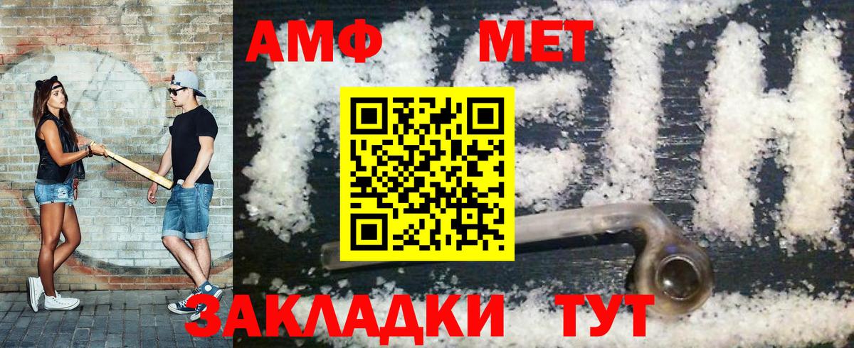 МЕТАМФЕТАМИН мет  Вход с VPN  Богородицк  МЕТАМФЕТАМИН мет 