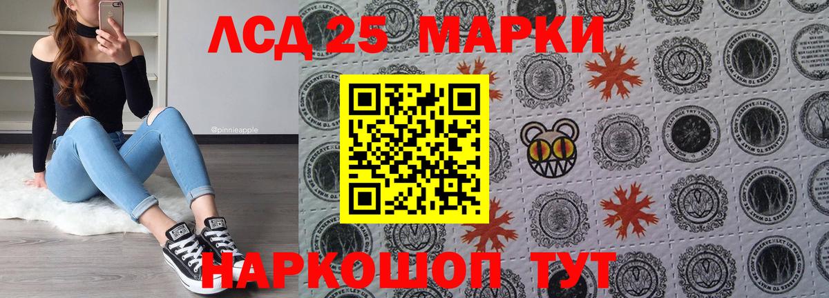Марки 25I-NBOMe 1500мкг  Вход с VPN  Наркотические марки  Богородицк 