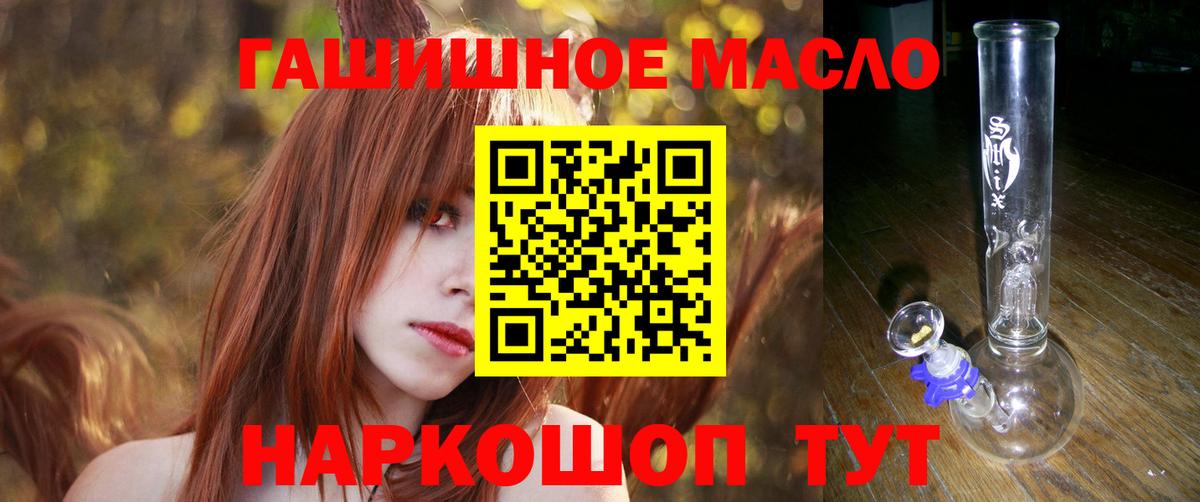 Дистиллят ТГК гашишное масло Богородицк