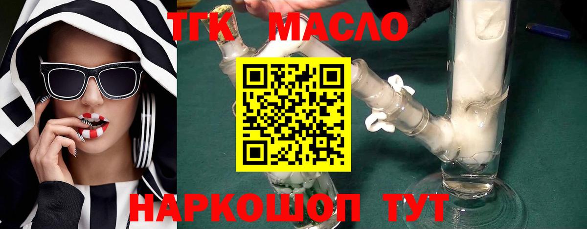 ТГК вейп с тгк  Дистиллят ТГК вейп с тгк  Богородицк  Вход с VPN 