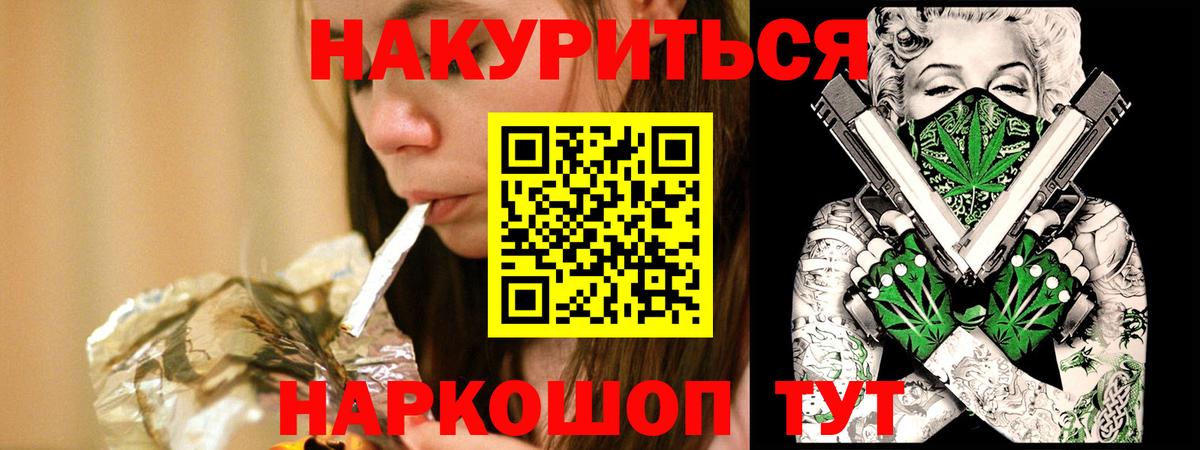 Канабис тримм Богородицк